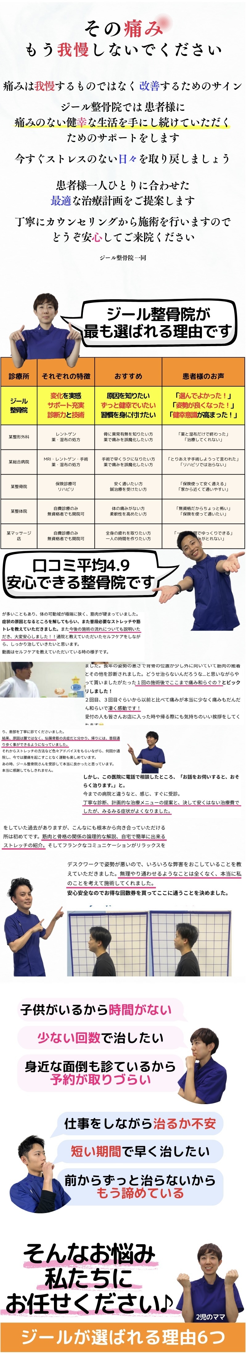 注意喚起｜玉野市田井ジール鍼灸整骨院