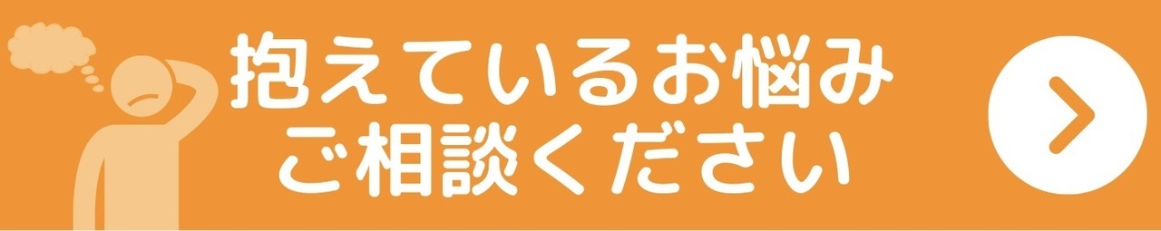 ご相談ください｜玉野市田井ジール鍼灸整骨院