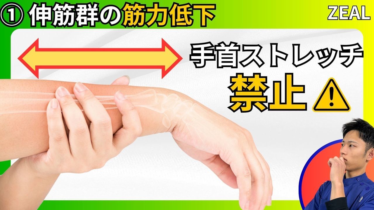 ゴルフ肘（上腕骨内側上顆炎）の原因筋力低下｜玉野市ジール鍼灸整骨院