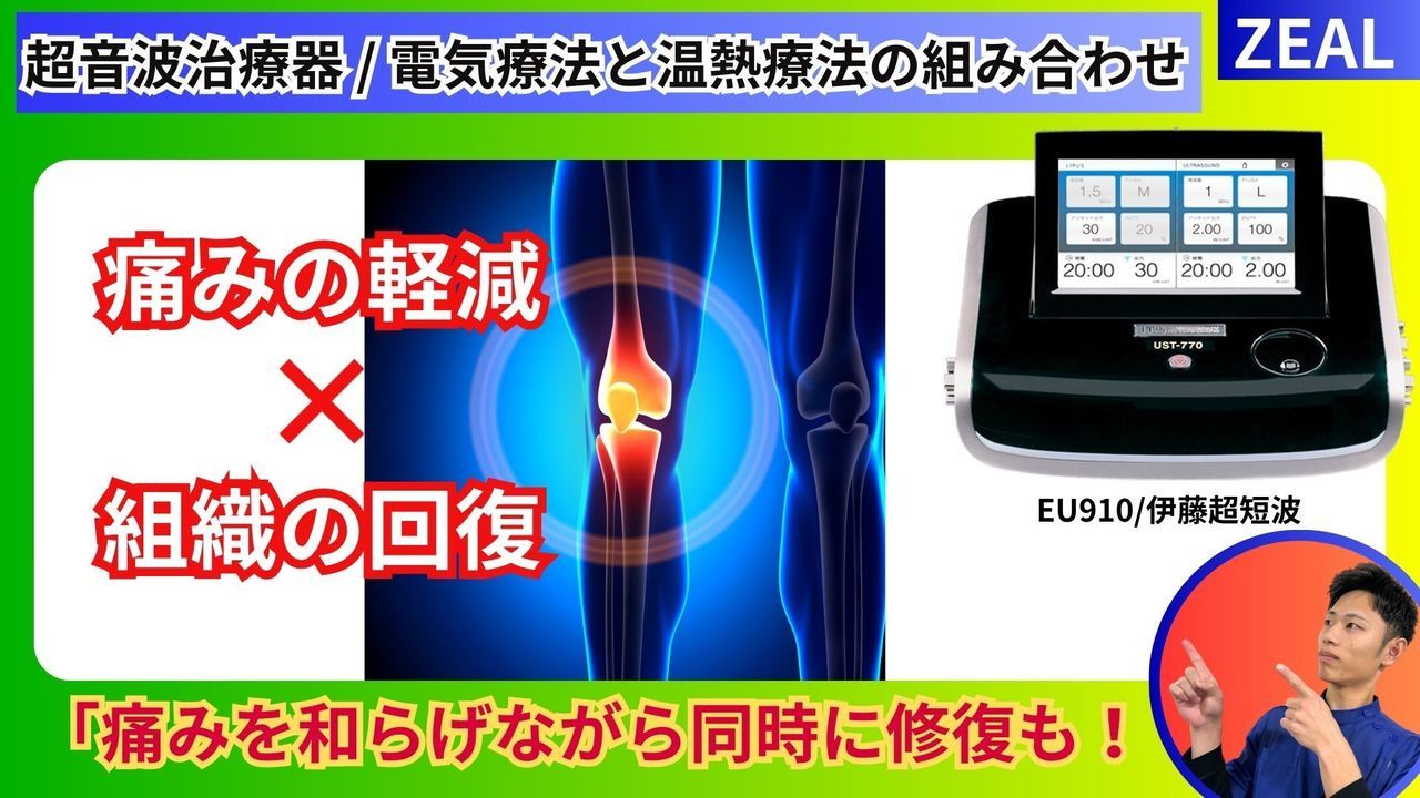 鵞足炎の治療｜玉野市ジール鍼灸整骨院