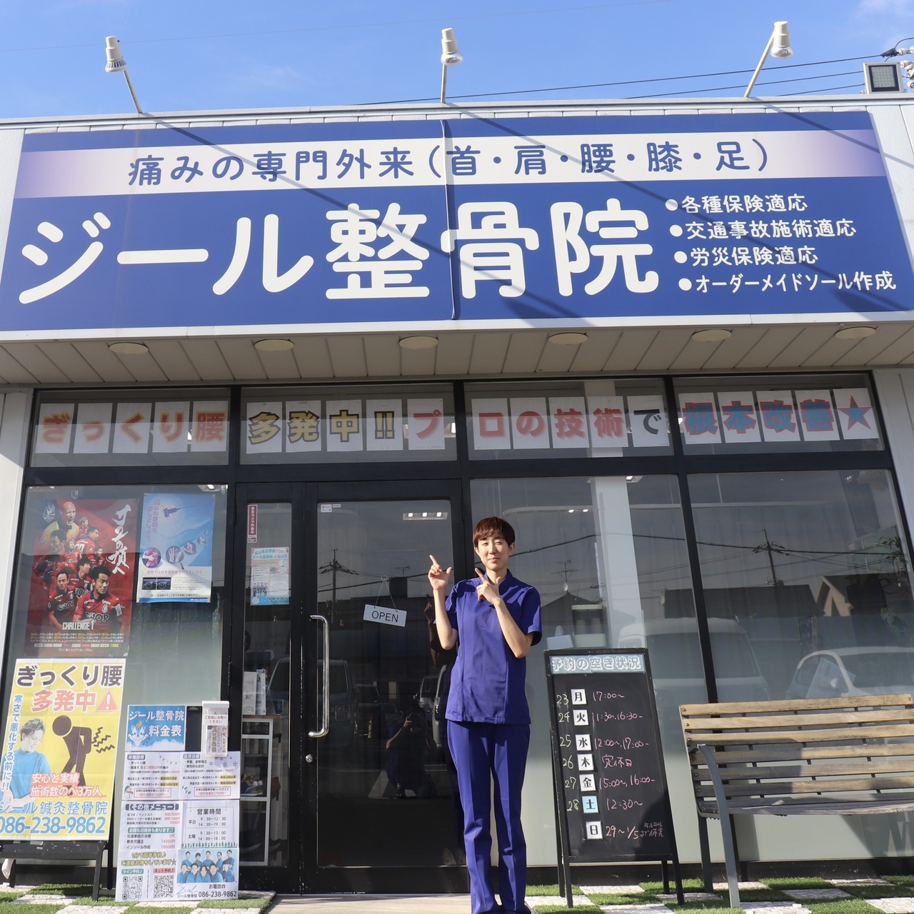 ジールの強み｜玉野市ジール鍼灸整骨院｜整体院