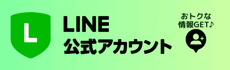 公式LINE｜岡山県玉野市田井３丁目１１８８−１｜ジール鍼灸整骨院玉野院