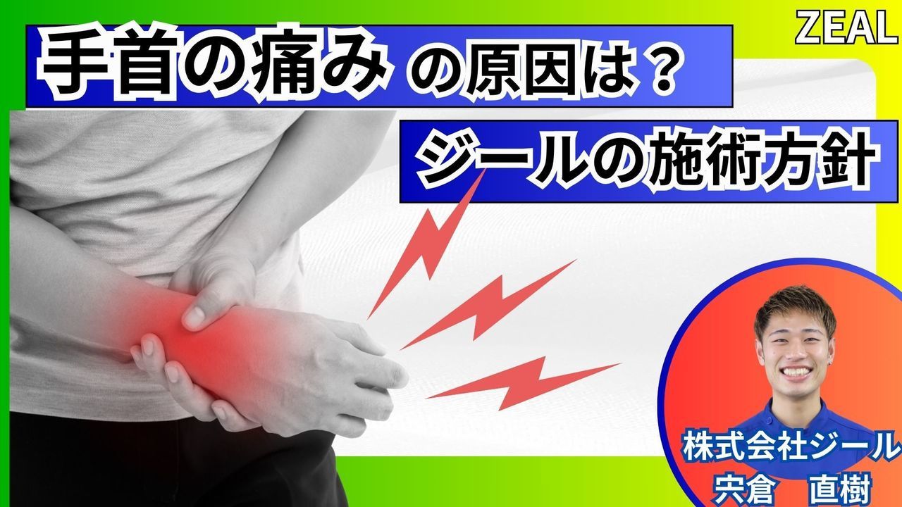 腱鞘炎（ばね指・ドケルバン病）の原因｜玉野市ジール鍼灸整骨院