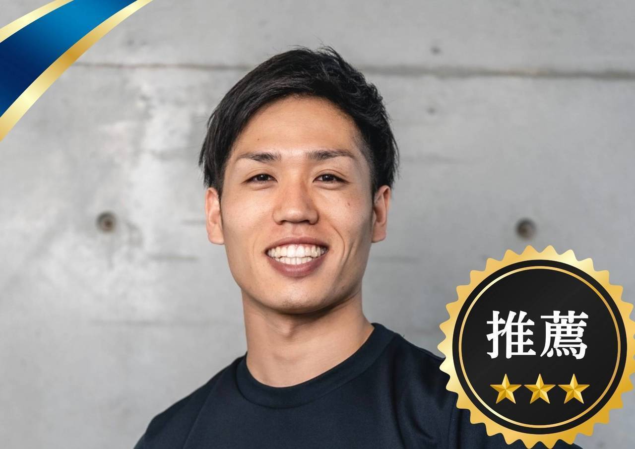 医師の推薦|玉野市田井ジール鍼灸整骨院