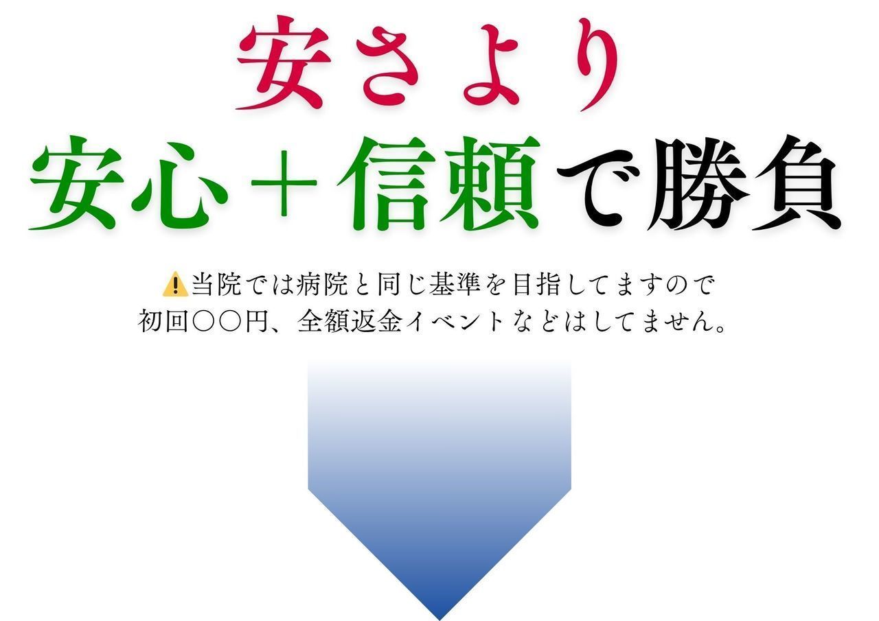 安心＋信頼で勝負｜玉野市田井ジール鍼灸整骨院