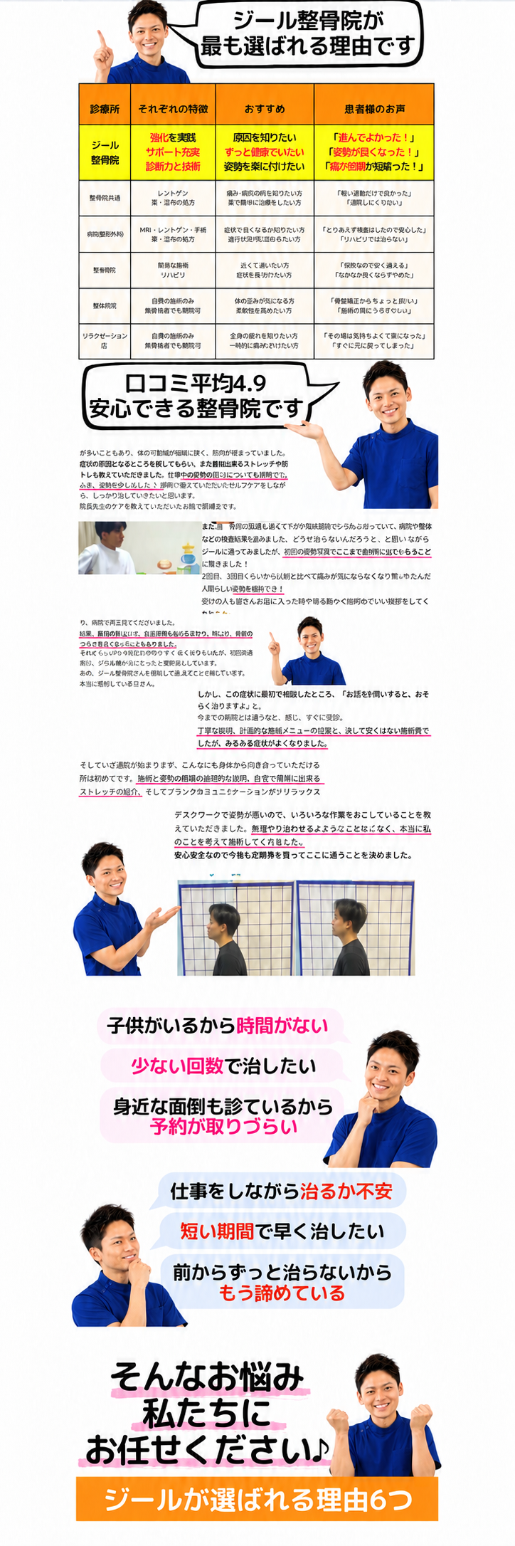 注意喚起｜玉野市田井ジール鍼灸整骨院