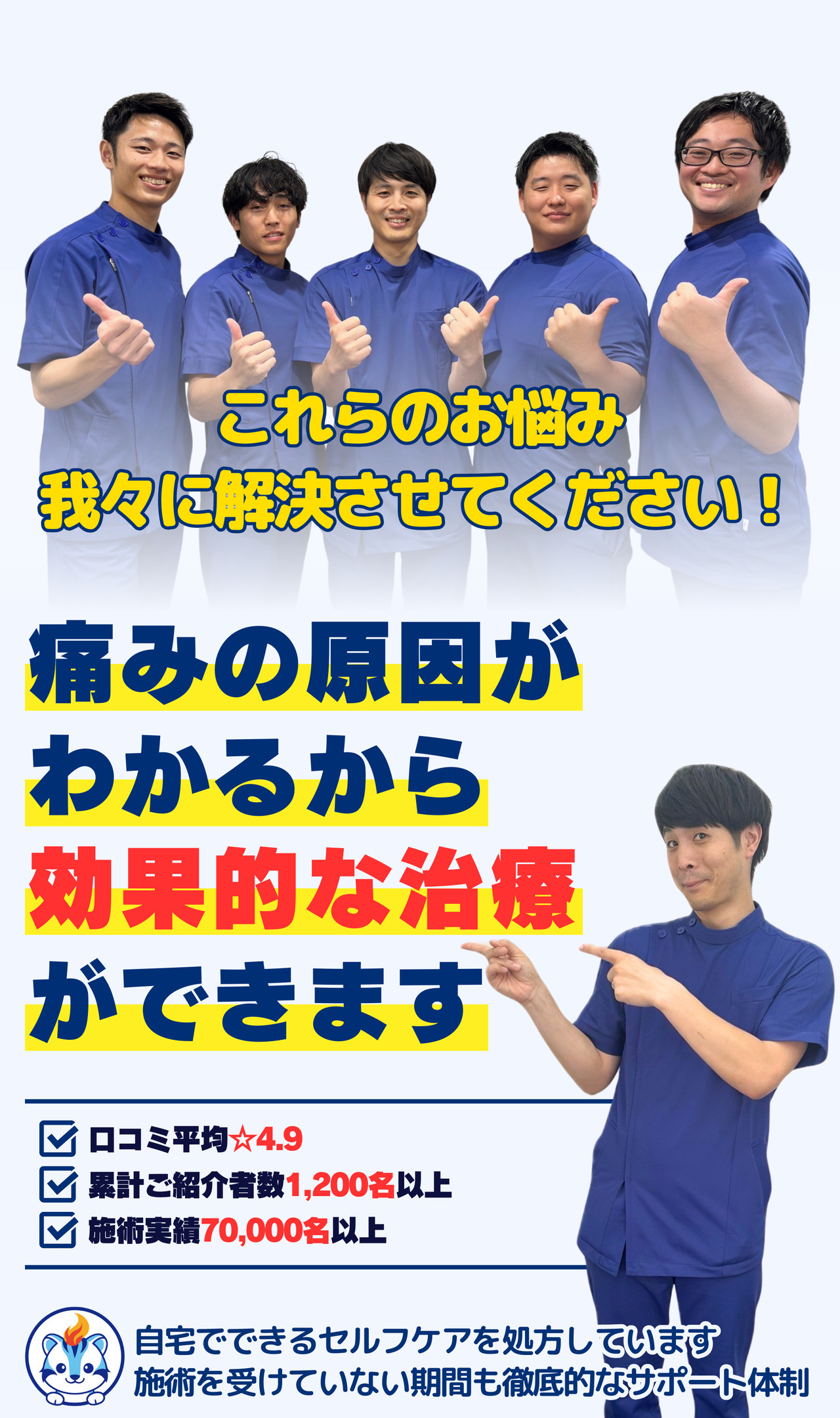 腰痛・五十肩体の痛み・治療はお任せください｜玉野市ジール鍼灸整骨院