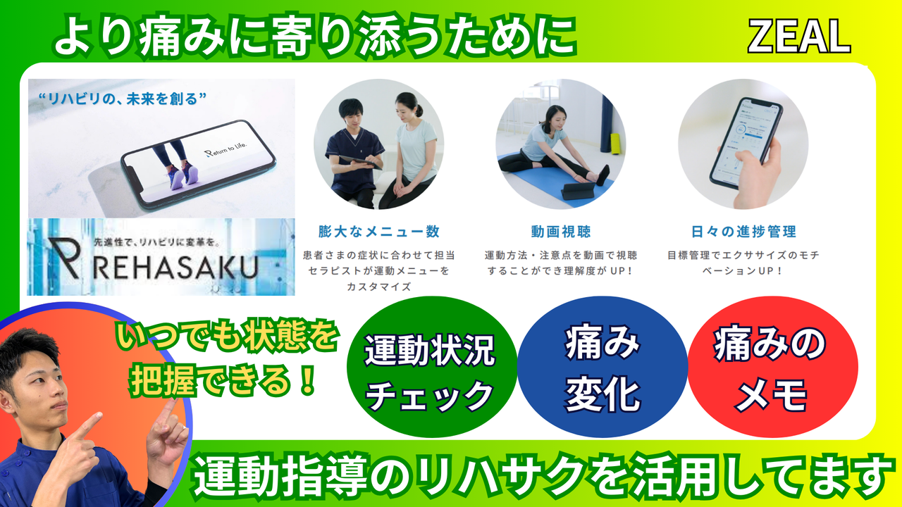 四十肩・五十肩のセルフケア｜玉野市ジール鍼灸整骨院